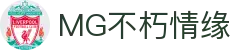 mg不朽情缘官网_mg不朽情缘游戏登录入口